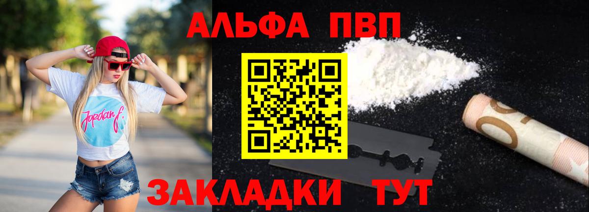 APVP мука  Вход с VPN  А ПВП  где найти   Великий Новгород 