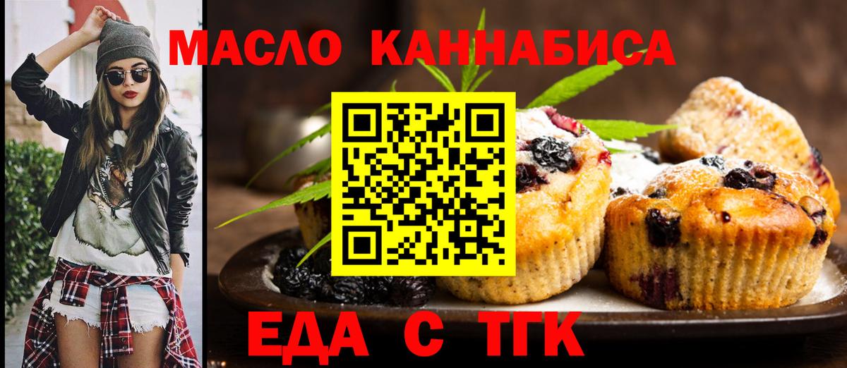 Cannafood конопля  Вход с VPN  Великий Новгород 