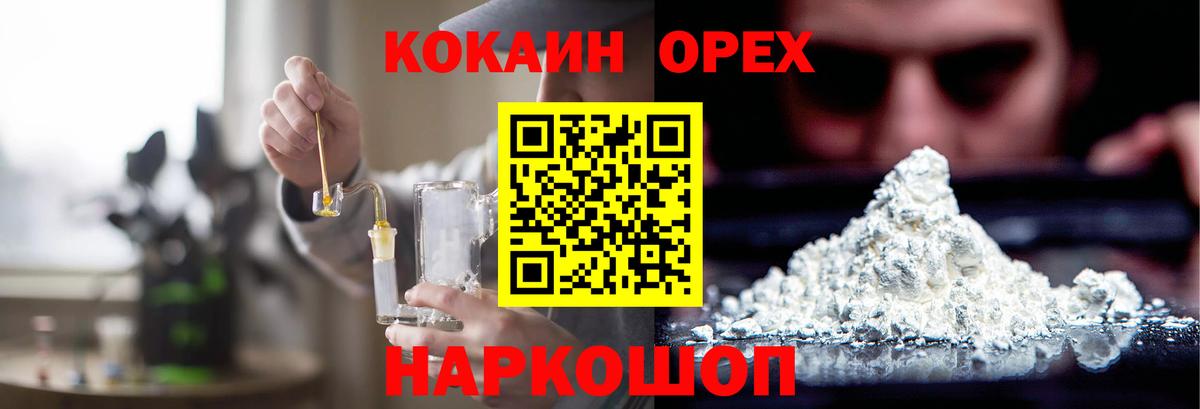 Cocaine Перу Великий Новгород