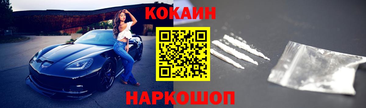 Великий Новгород  Кокаин Эквадор  Кокаин VHQ  КОКАИН  Вход с VPN 
