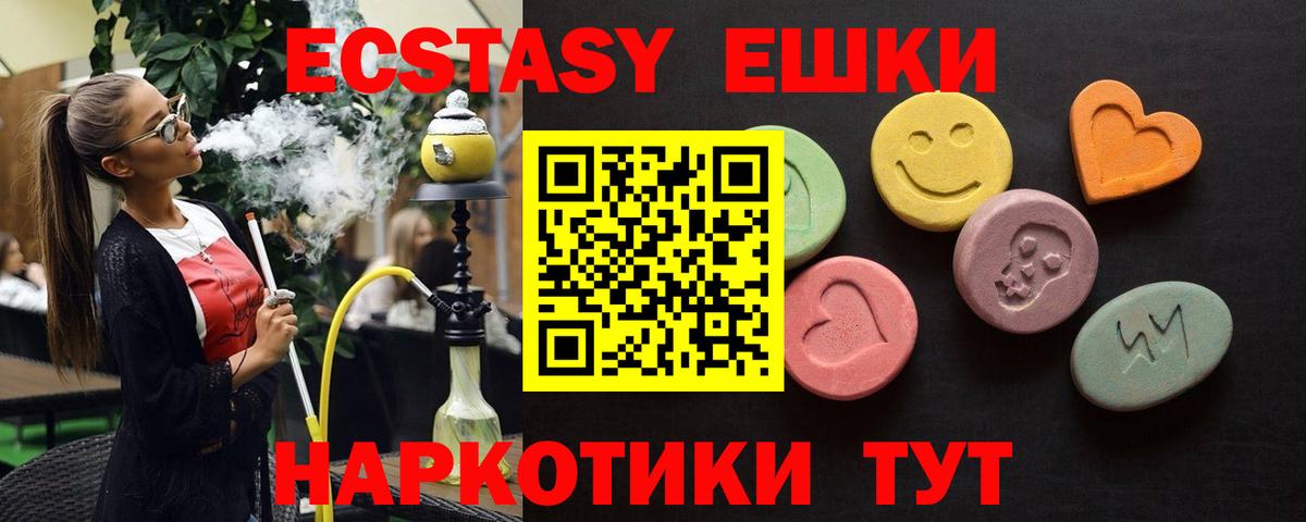 Ecstasy 280 MDMA  Вход с VPN  Экстази DUBAI  Экстази  где найти наркотики  Великий Новгород 
