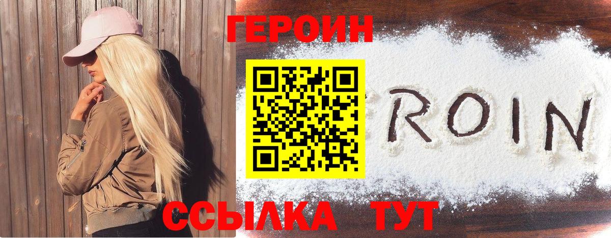 Великий Новгород  ГЕРОИН афганец  Вход с VPN 