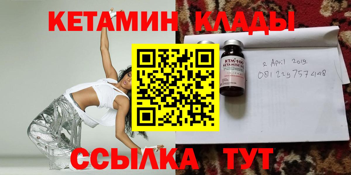 Кетамин ketamine Великий Новгород