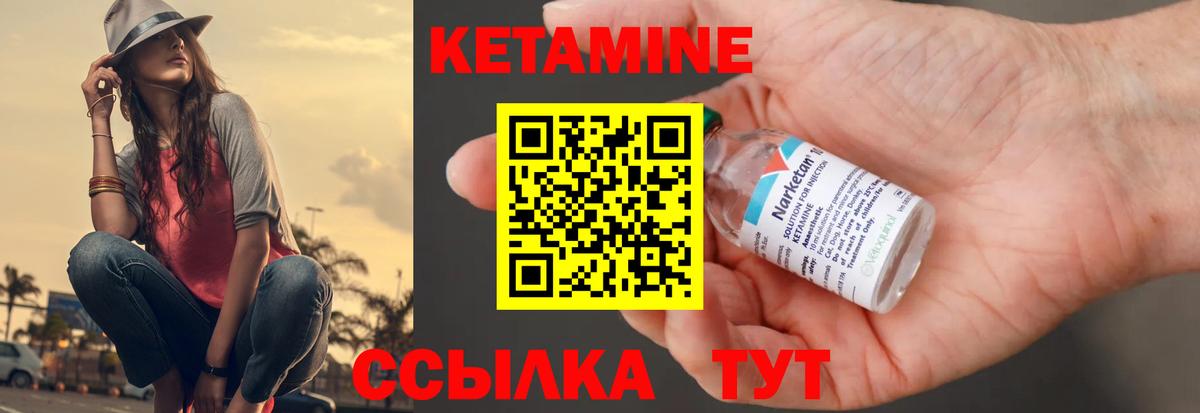 Кетамин VHQ  Кетамин ketamine  Вход с VPN  Великий Новгород 