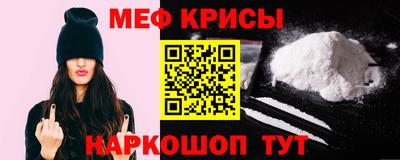 меф VHQ Малгобек