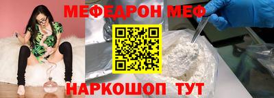 меф VHQ Малгобек