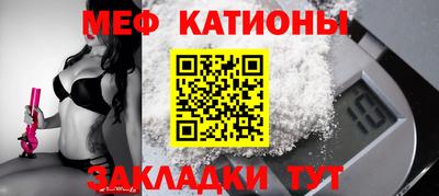 меф VHQ Малгобек