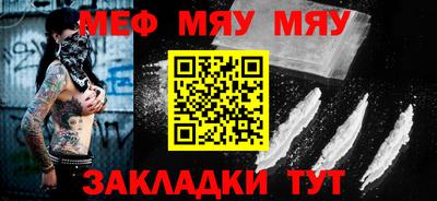 меф VHQ Малгобек