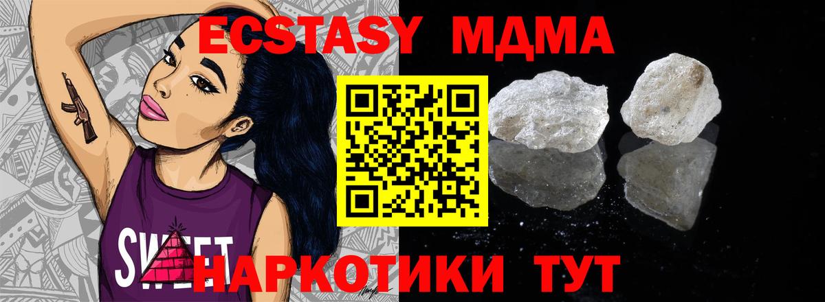 MDMA кристаллы  Вход с VPN  МДМА crystal  MDMA  Великий Новгород 