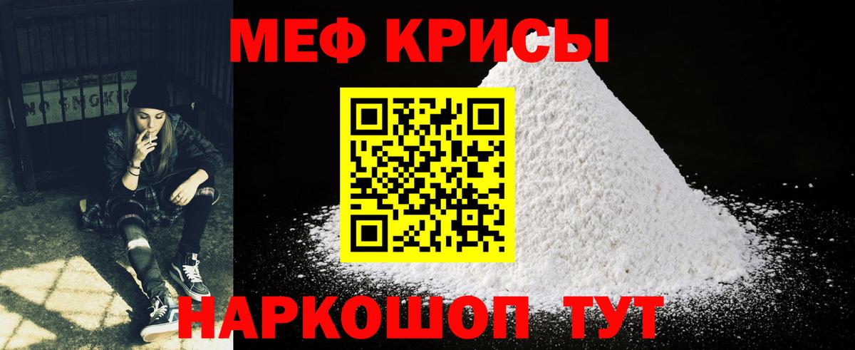 Меф VHQ  Вход с VPN  Меф  МЯУ-МЯУ  Великий Новгород  Меф мяу мяу 