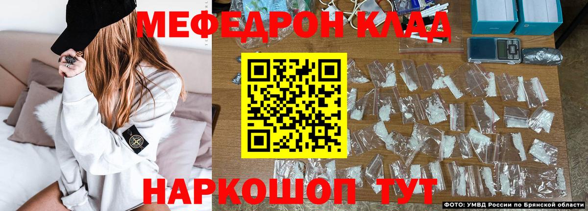 Меф кристаллы Великий Новгород