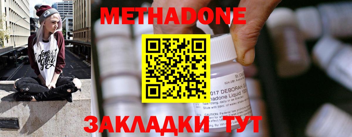 МЕТАДОН кристалл  Вход с VPN  Метадон VHQ  Великий Новгород 