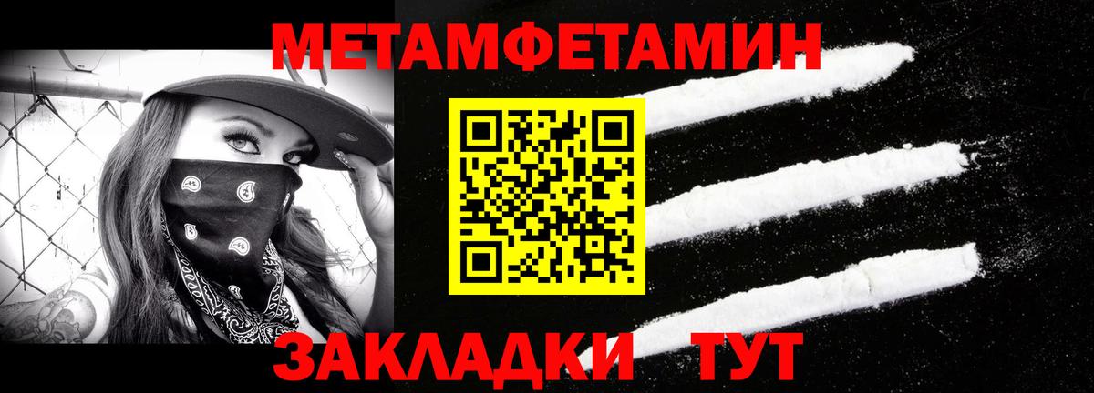 Метамфетамин винт  Метамфетамин винт  Вход с VPN  Великий Новгород 