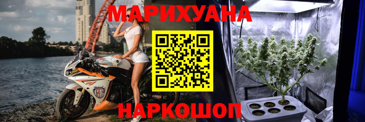 Канабис LSD WEED  Марихуана Bruce Banner  Вход с VPN  Бошки марихуана ГИДРОПОН  Великий Новгород 